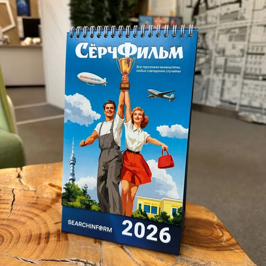 Печать календарей — пример работы типографии «120 Грамм»
