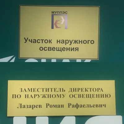 Изготовление табличек — пример работы типографии «120 Грамм»