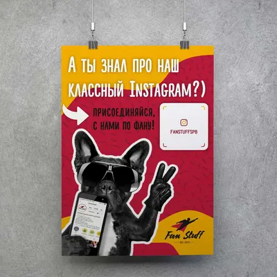 Печать плакатов — пример работы типографии «120 Грамм»