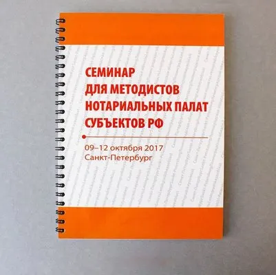 Блокноты с логотипом — пример работы типографии «120 Грамм»