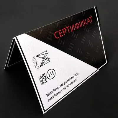Сертификаты — пример работы типографии «120 Грамм»