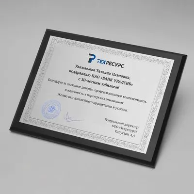 Грамоты — пример работы типографии «120 Грамм»