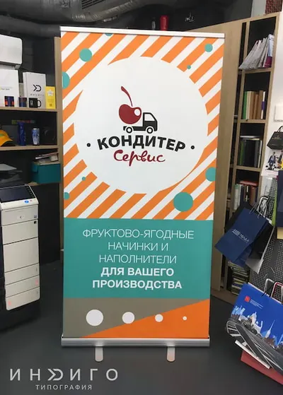 Ролл ап — пример работы типографии «120 Грамм»